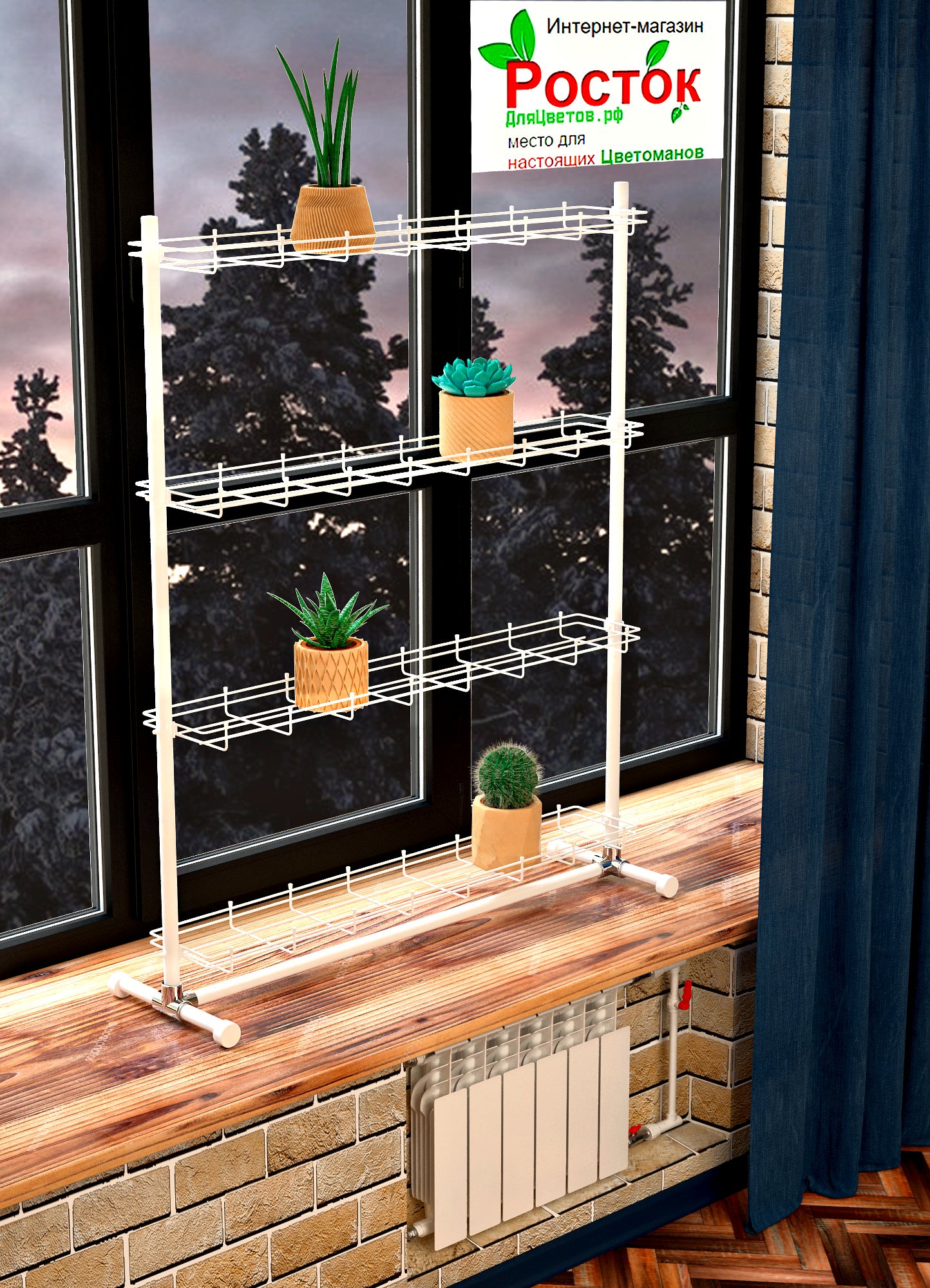 разборный стеллаж на подоконник для растений и рассады